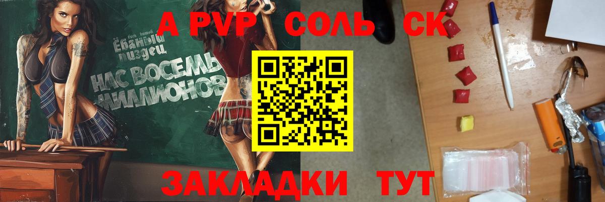 Надым  A PVP кристаллы  хочу наркоту  А ПВП СК  Вход с VPN  Alpha PVP кристаллы 