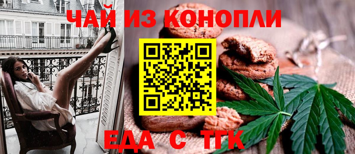 Canna-Cookies конопля  Вход с VPN  Надым 