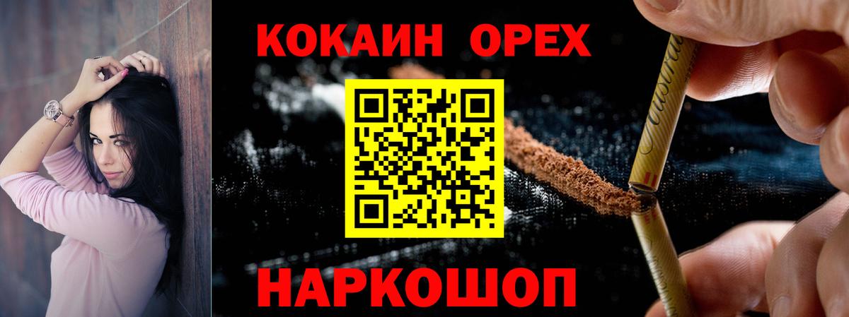 Надым  Cocaine Боливия  Кокаин FishScale  Вход с VPN 