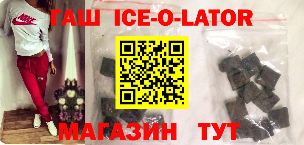 Надым  ГАШИШ Изолятор  Вход с VPN  Гашиш хэш 