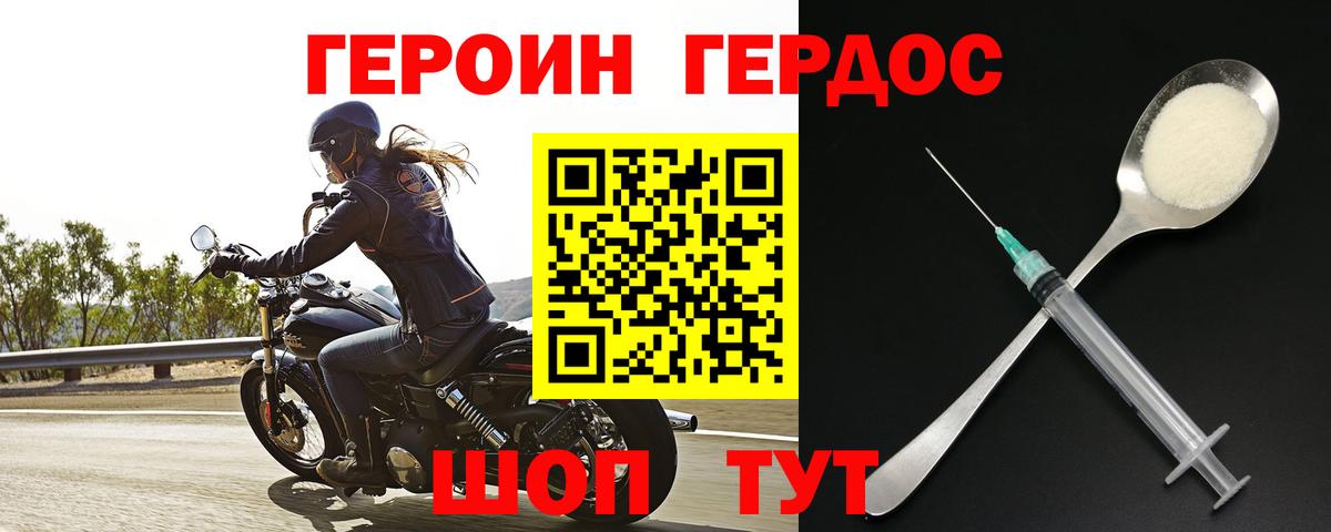 ГЕРОИН VHQ  Вход с VPN  Надым 