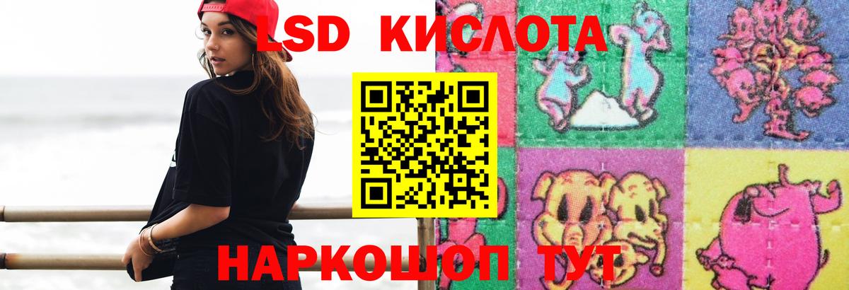LSD-25 экстази ecstasy  Лсд 25 экстази ecstasy  Надым  Вход с VPN 
