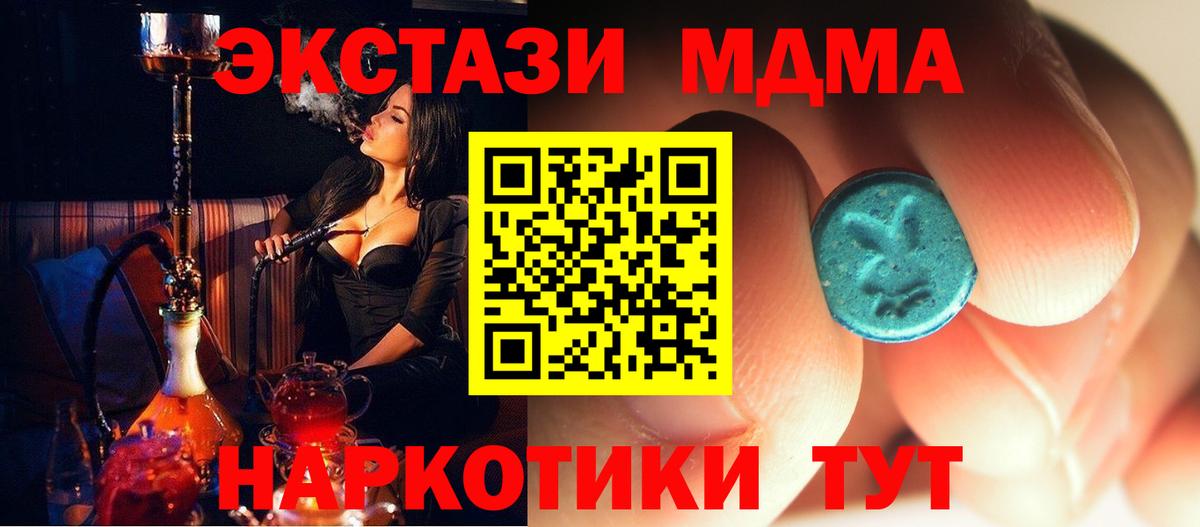 MDMA кристаллы  Вход с VPN  Надым 