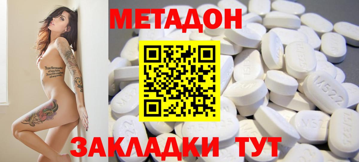 Метадон мёд  МЕТАДОН methadone  Надым  Вход с VPN 