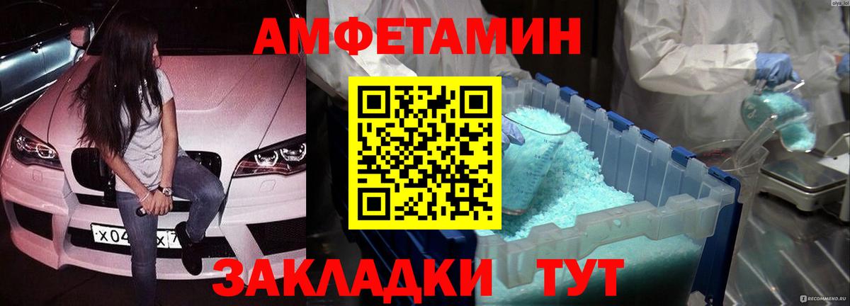 МЕТАМФЕТАМИН винт Надым