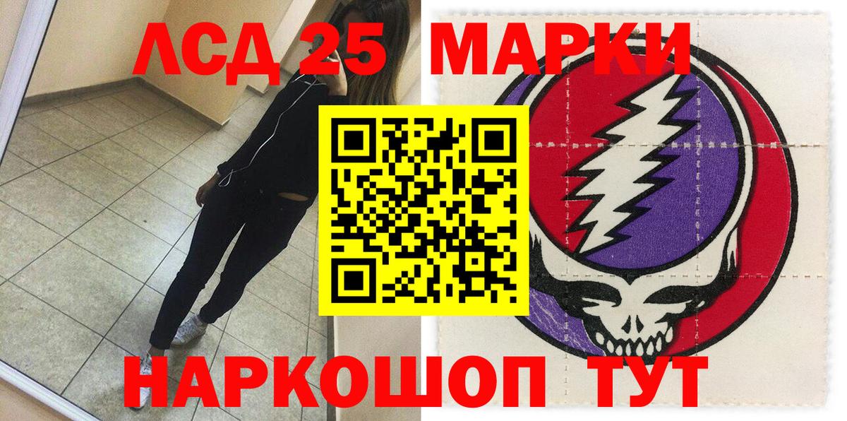 Марки 25I-NBOMe 1500мкг  Марки 25I-NBOMe 1500мкг  Вход с VPN  купить наркотик  Надым 
