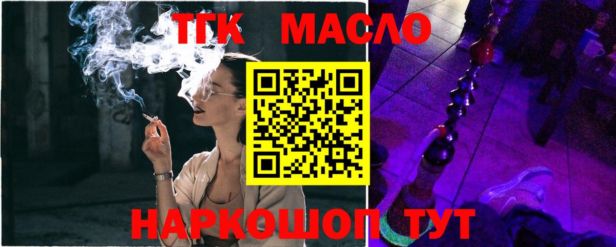 Надым  где найти наркотики  Вход с VPN  Дистиллят ТГК THC oil  ТГК вейп с тгк 