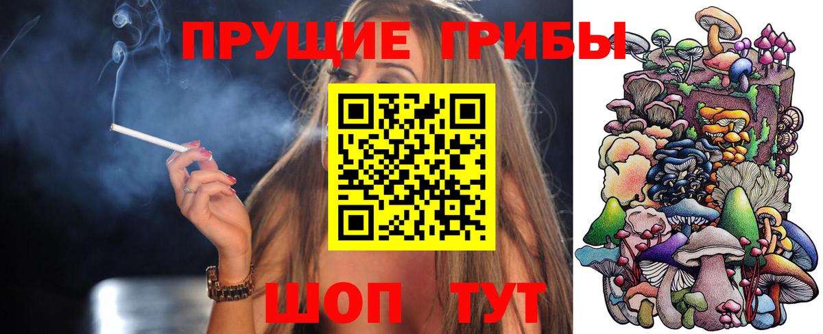 Галлюциногенные грибы Cubensis  Галлюциногенные грибы Psilocybe  Надым  Вход с VPN 